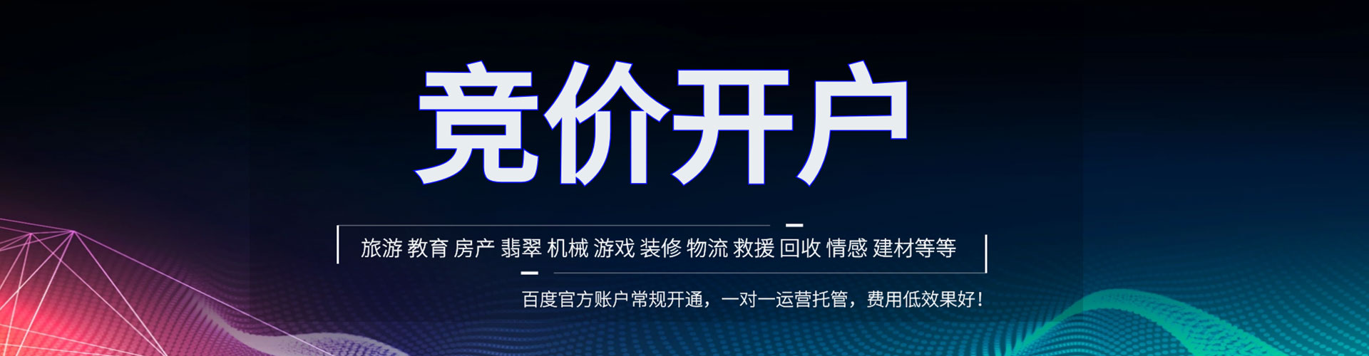 察哈尔右翼后旗sem开户